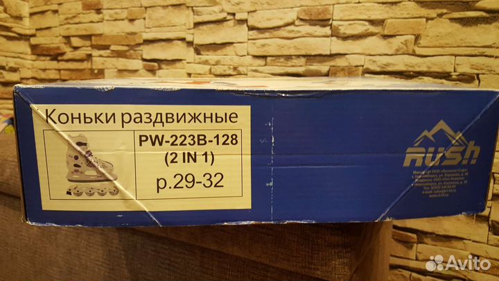 Коньки и ролики 2 в 1