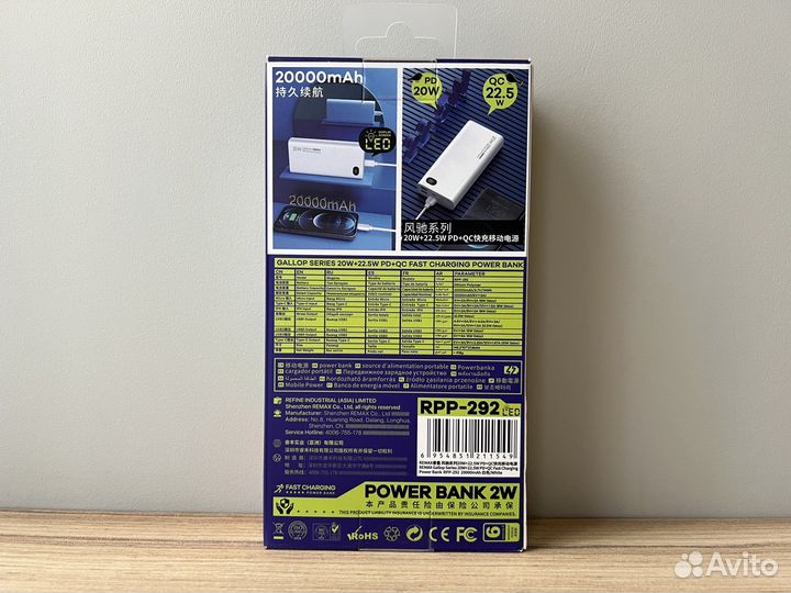 Power Bank Remax 20000 mAh