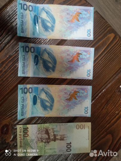 Олимпийская купюра 100 рублей сочи 2014