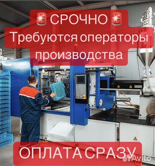 Работник на производство / ежедневные выплаты