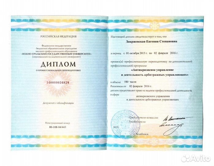 Банкротство физических лиц