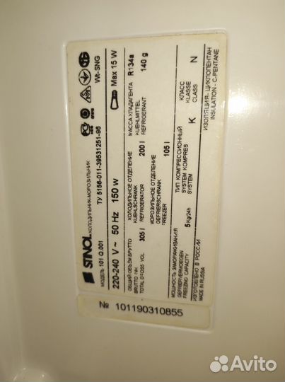 Холодильник двухкамерный Stinol 101 Q.001