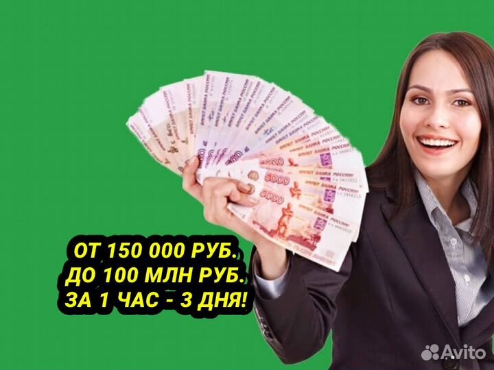 Помощь в получении кредита для ип и ооо