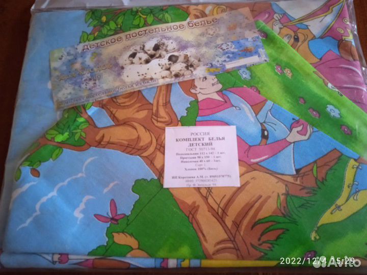 Детское постельное белье