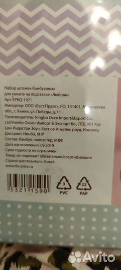 Шпажки бамбуковые