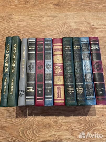 Валентин Пикуль Исторические романы