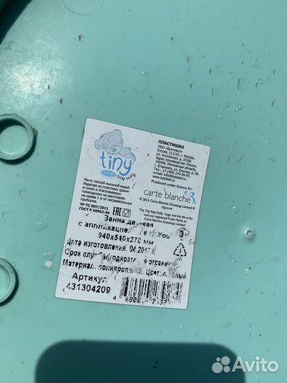 Ванночка для купания