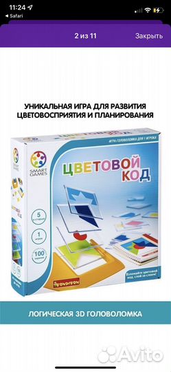 Новинка Цветовой код круговерть от bondibon