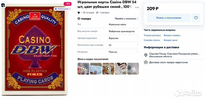 Игральные карты