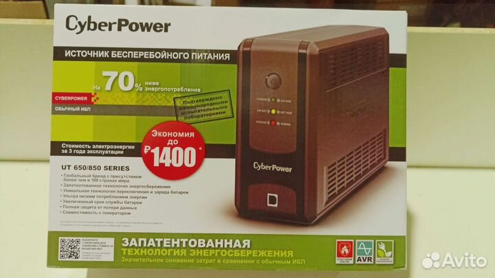 Бесперебойник