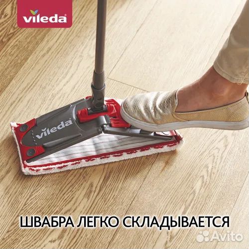 Швабра Vileda Ultramax