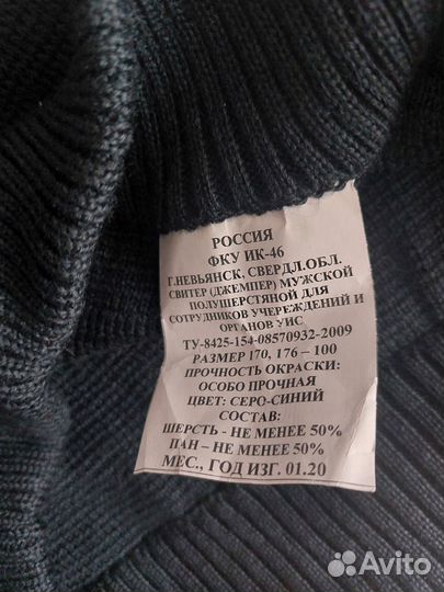 Свитер фсин мужской, новый, размер 50