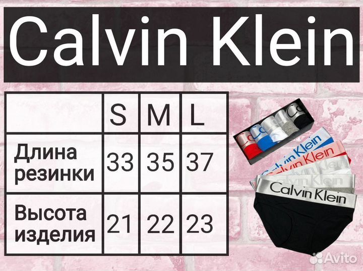 Calvin Klein трусы слипы женские