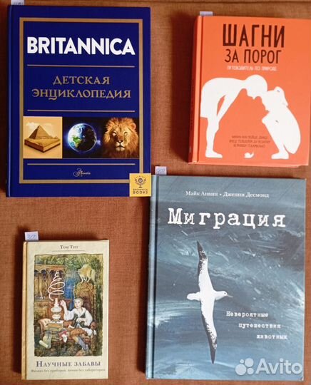 Детские книги