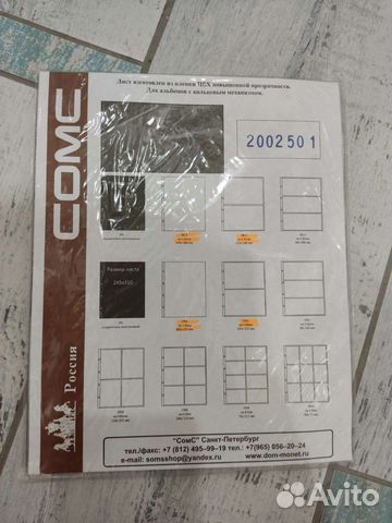 Лист optima, пвх-файл для бон, свидетельств