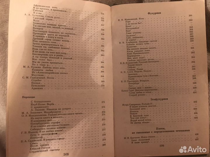 Русская литература xxвек