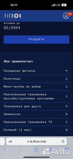 Абонемент в фитнес клуб fitron