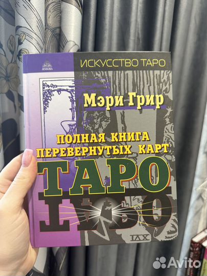 Книги по картам таро