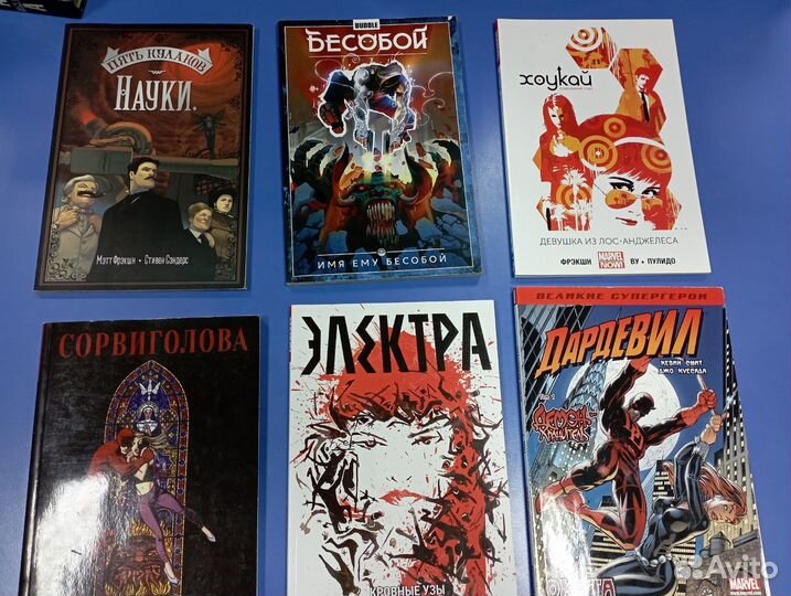 Комиксы. Большой выбор
