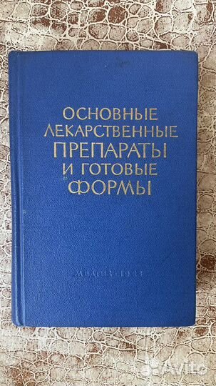 Медицинская литература