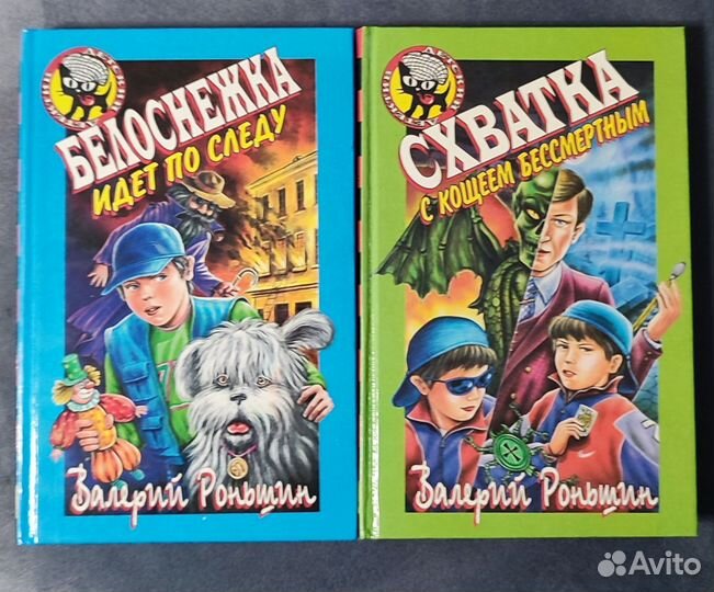 Детский детектив/Чёрный котёнок/Роньшин