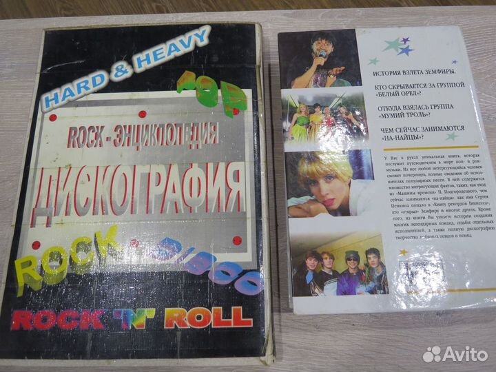 Музыкальные журналы. Энциклопедии