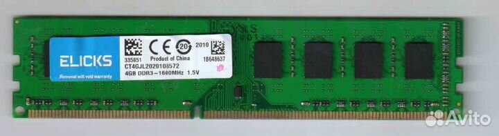 Оперативная память ddr3 4GB быстрая 1600 MHz