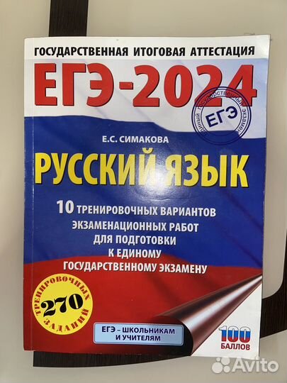 ЕГЭ и ОГЭ, тетради для подготовки