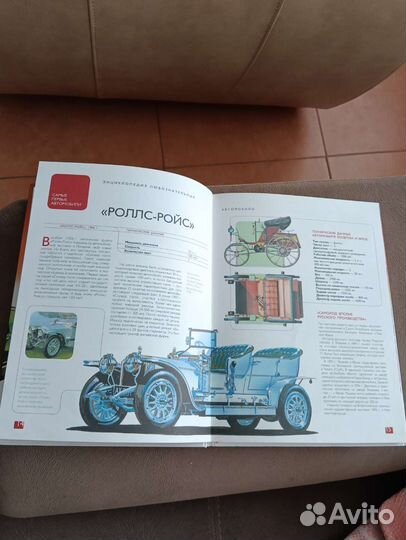 Книга энциклопедия автомобили