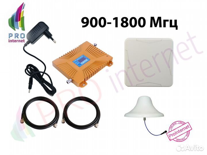 Комплект усиления сотового сигнала GSM1800 до300м²