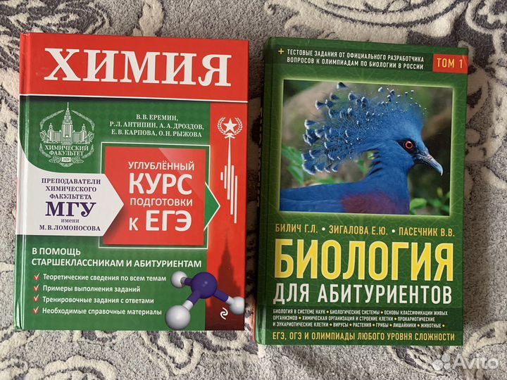 Пособия для подготовки к егэ по биологии и химии