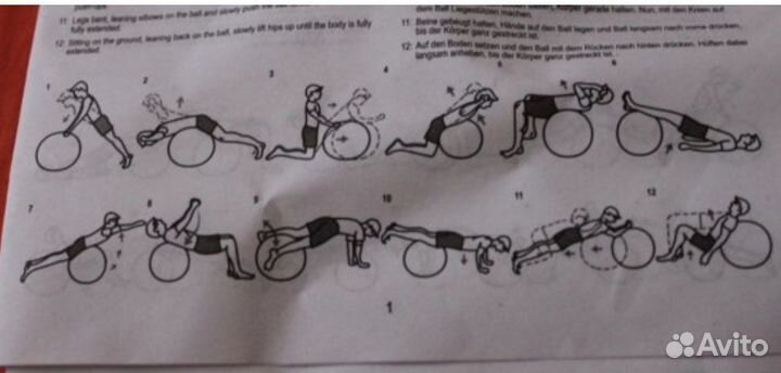 Гимнастический мяч