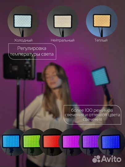 Цветной видеосвет p24c RGB + 2 штатива