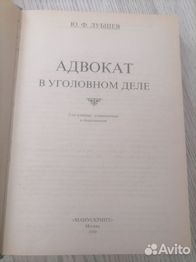 Учебник Ю. Лубшева 