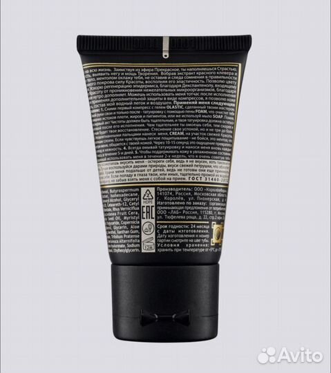 Tattoo revive cream 40мл - коробка 30шт