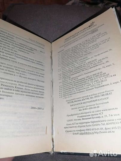 С. Лукьяненко. Черновик, Чистовик. (Функционал)