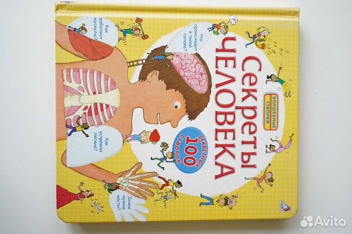 Детская книга миф 