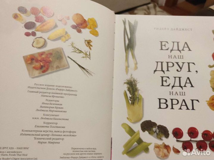 Книги азбука здорового питания