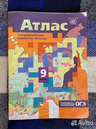 Атлас, Контурная карта, книги (6,8,9класс)