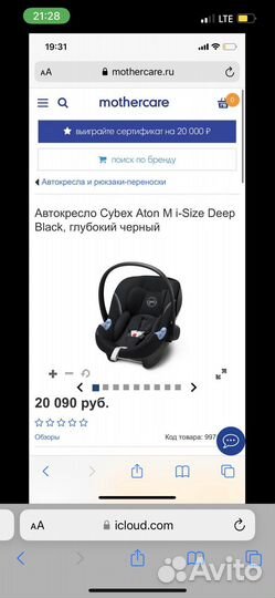 Коляска anex e type 3 в 1