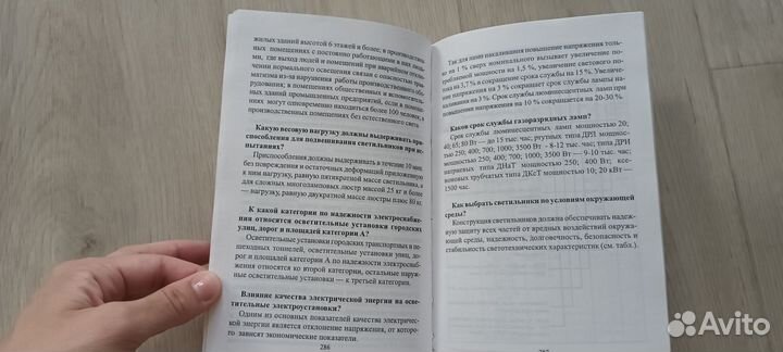 Книги для энергетиков