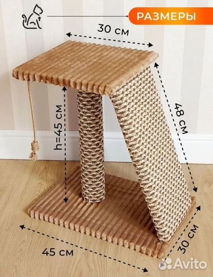 Когтеточка, домик для кошек