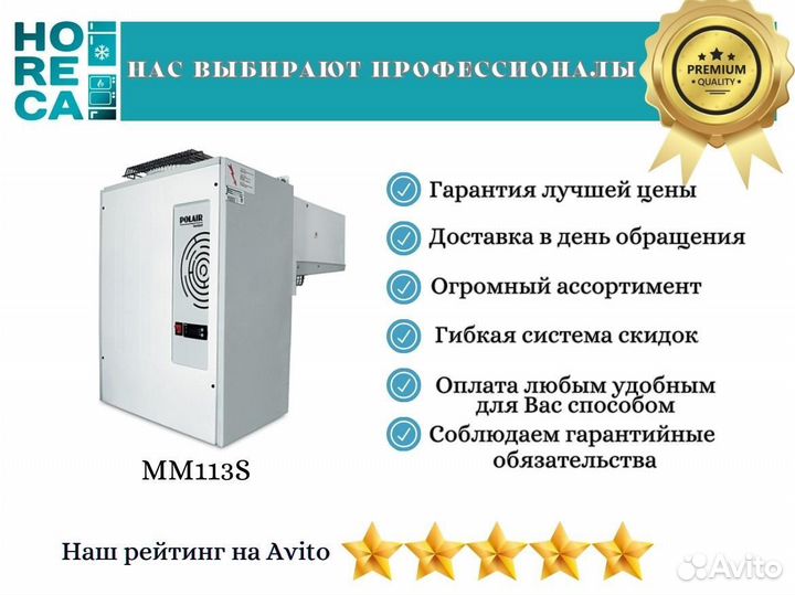 Моноблок среднетемпературный Polair MM 113 S