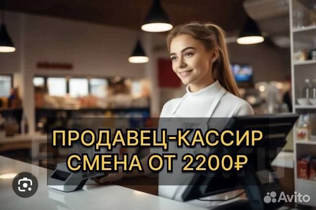 Продавец-кассир в магазин