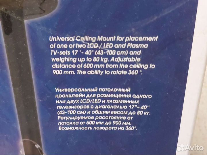 Кронштейн для телевизора потолочный