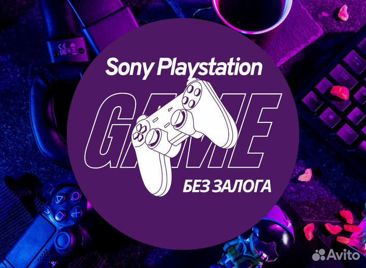 Аренда приставки Sony Playstation