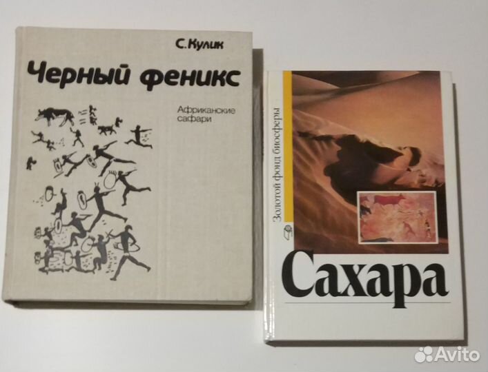 Книги о природе,рыбалке, по археологии, религии