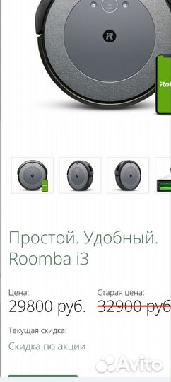 Новый Робот пылесос irobot roomba i3