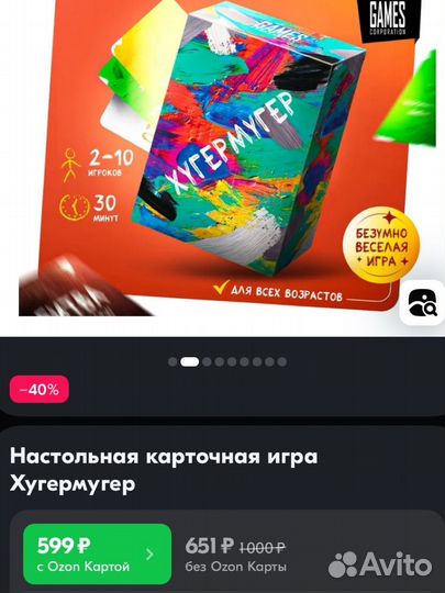 Хугермугер