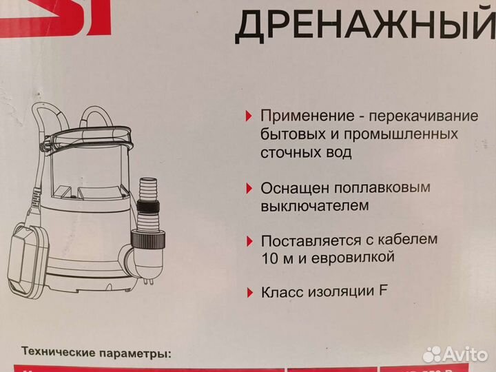 Дренажный насос